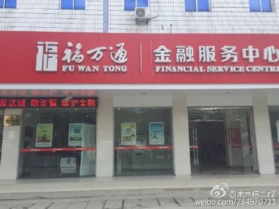 木木瑶二zZ的微博 探索金融服务新视野