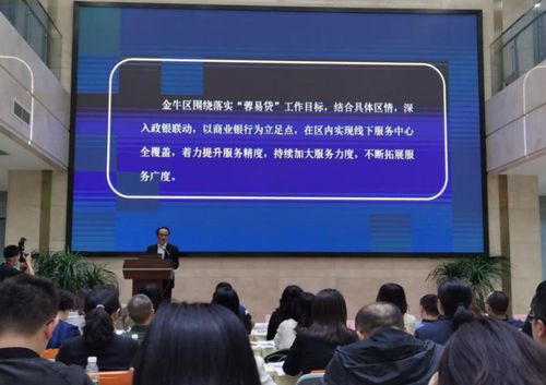 成都市金牛区 为实体经济注入金融活水，打造金融服务“金牛样本”