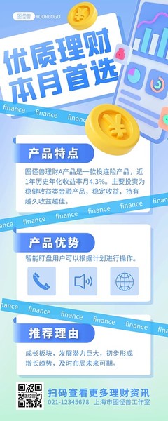 金融服务 赋能经济，连接未来